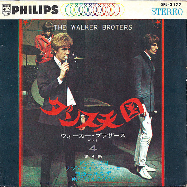 Release: Unknown Release-Vinyl-Japan-None-SFL-3177-8334703