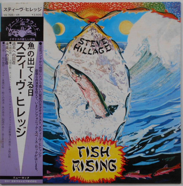 Release: Fish Rising-Vinyl-Japan-1975-YX-7051-VR-8786581