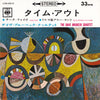 The Dave Brubeck Quartet - Time Out (Vinyl, 7