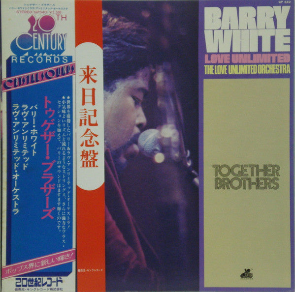 Master Release: Together Brothers (Original Motion Picture Soundtrack) by Barry White