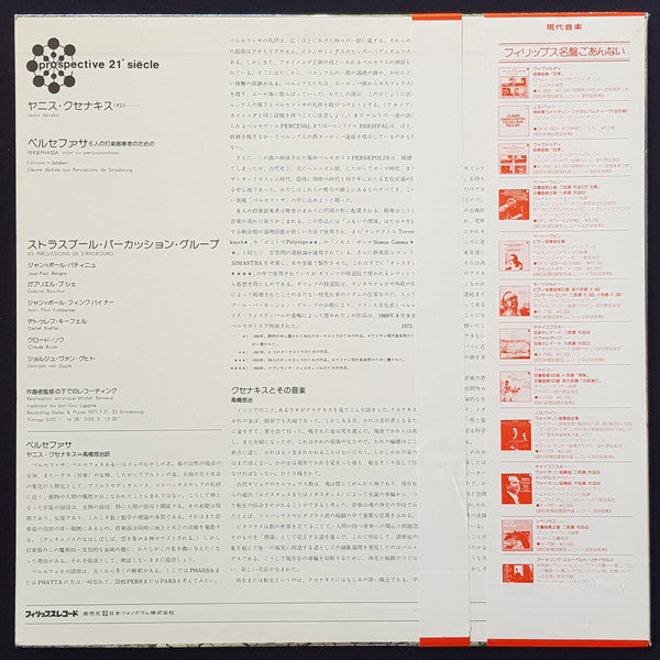 Release: Persephassa-Vinyl-Japan-1972-X-8593 (6504 094)-5574405