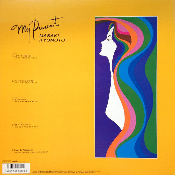 Master Release: My Present by Masaki Kyomoto