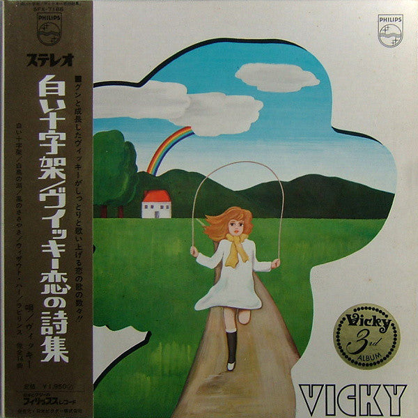 Master Release: Kleiner Prinz / 3rd Album by Vicky Leandros