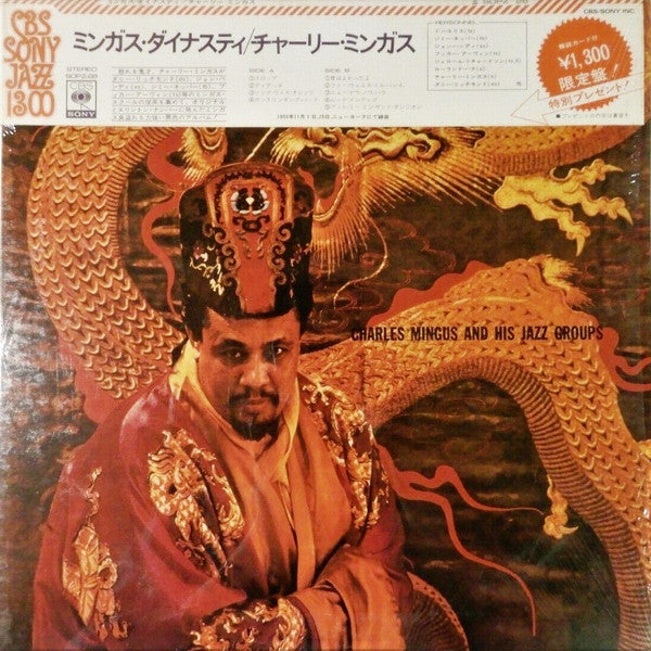 Release: Mingus Dynasty-Vinyl-Japan-1973-SOPZ 28, SOPZ-28-5917472