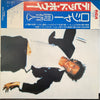 David Bowie - Lodger (Vinyl, LP, Album, Stereo) Very Good Plus (VG+) / Very Good Plus (VG+)