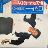David Bowie - Lodger (Vinyl, LP, Album, Stereo)