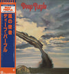 Deep Purple - Stormbringer (Vinyl, LP, Album, Limited Edition, Reissue) Near Mint (NM or M-) / Very Good Plus (VG+)