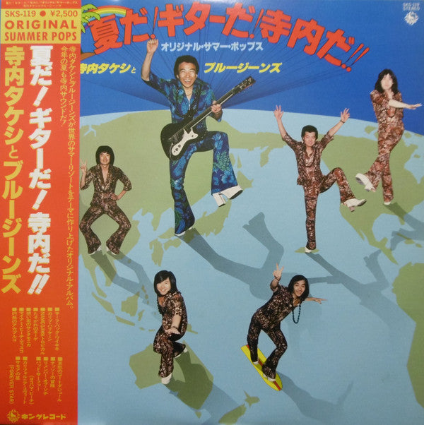 Release: Unknown Release-Vinyl-Japan-1980-SKS-119-9749381