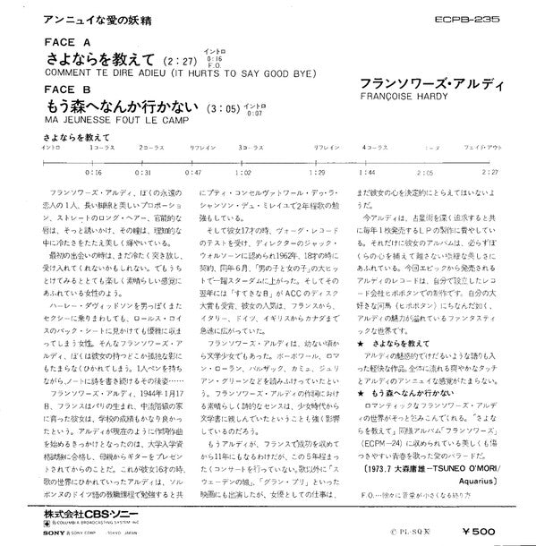 さよならを教えて = Comment Te Dire Adieu