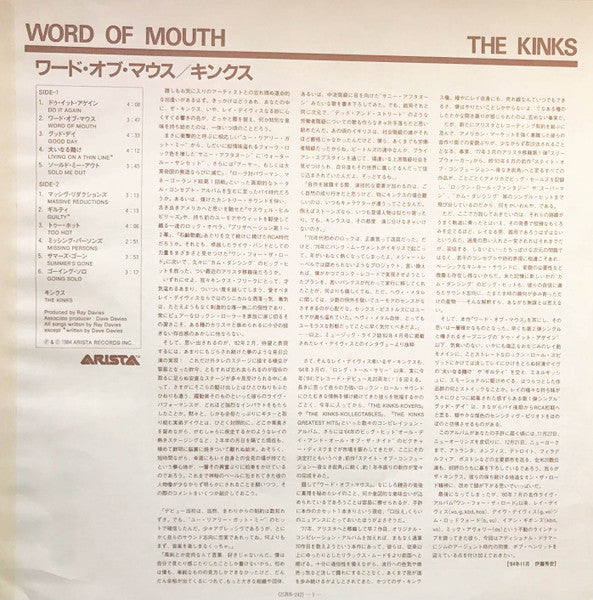 Word Of Mouth = ワード・オブ・マウス