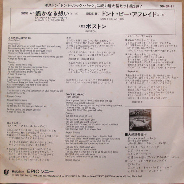 Release: A Man I'll Never Be-Vinyl-Japan-1978-06-5P-14-9332145