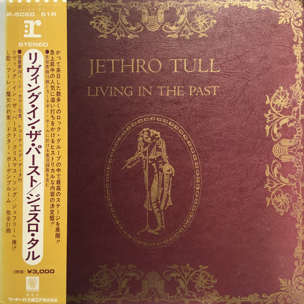 Release: Living In The Past-Vinyl-Japan-1972-P-5060~61R, P-5060~1R-5440011