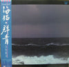 Shinji Tanimura - 海猫・群青 (Vinyl, LP, Compilation)