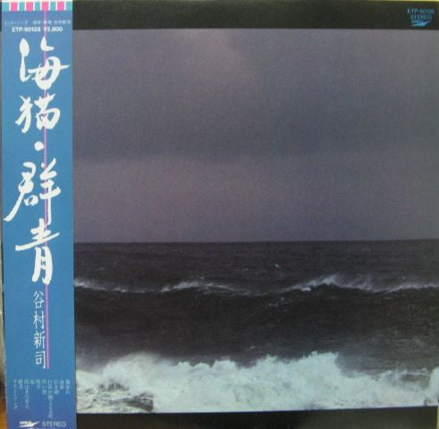 海猫・群青