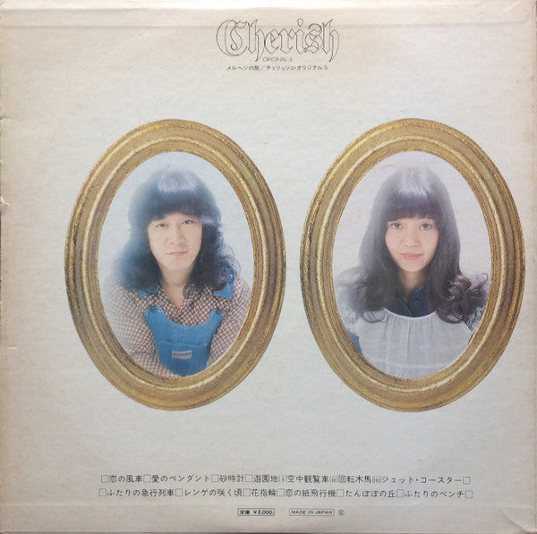 Release: Unknown Release-Vinyl-Japan-1974-SF-1041-6734654