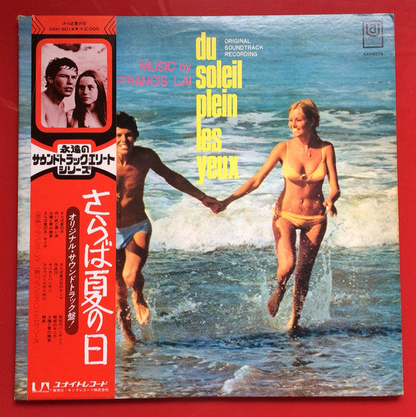 Release: Du Soleil Plein Les Yeux (Bande Sonore Originale Du Film)-Vinyl-Japan-1975-GXH-6014, GXH 6014-7681720