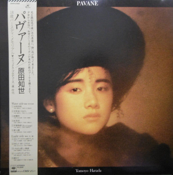 Pavane = パヴァーヌ