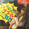 James Brown - ハッスル!!! = Hustle!!! (Dead On It) (Vinyl, 7