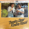 Kimiko Kasai - Thanks Dear = サンクス・ディア (Vinyl, LP, Album, Stereo)