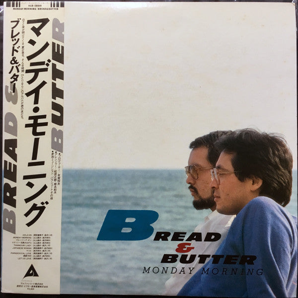 Release: Monday Morning-Vinyl-Japan-1980-ALR-28001-6542670