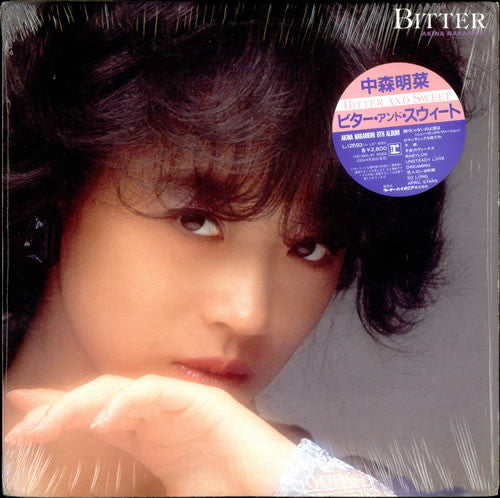 Bitter And Sweet = ビター・アンド・スウィート