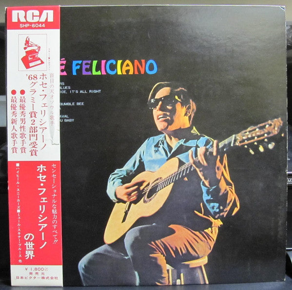 Master Release: The Voice And Guitar Of José Feliciano by José Feliciano