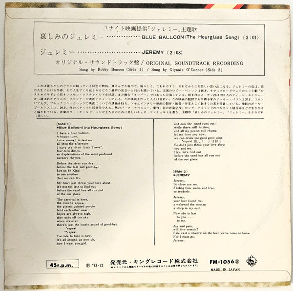 Release: Blue Balloon (The Hourglass Song) / Jeremy-Vinyl-Japan-1973-FM-1056-7699459