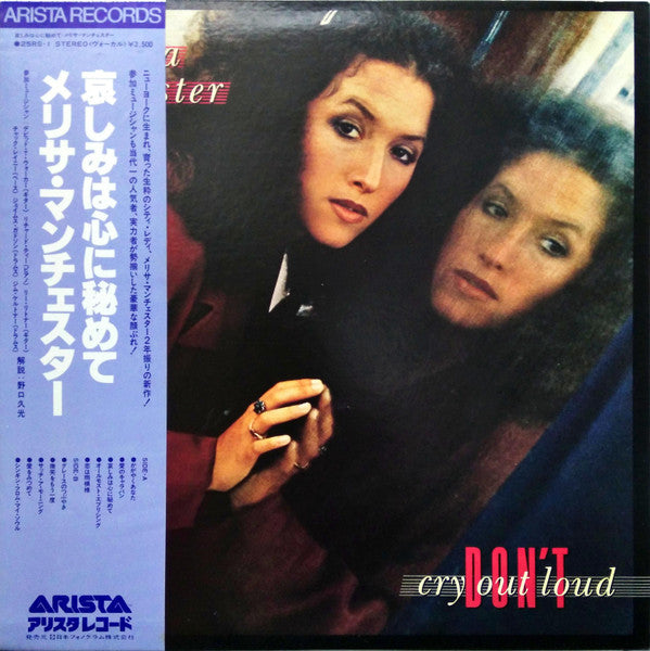 Release: Don't Cry Out Loud-Vinyl-Japan-1978-25RS-1-9922725