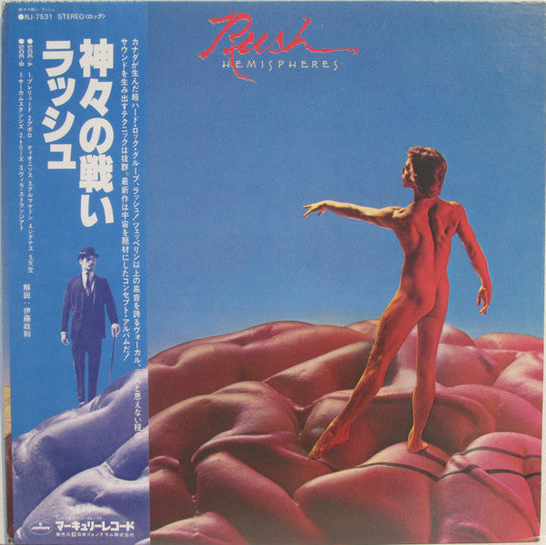 Release: Hemispheres-Vinyl-Japan-1978-RJ-7531-9625392