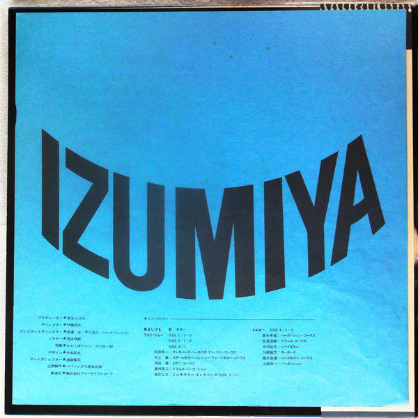 Live Izumiya = 「ライブ!! 泉谷」 ～王様たちの夜～　