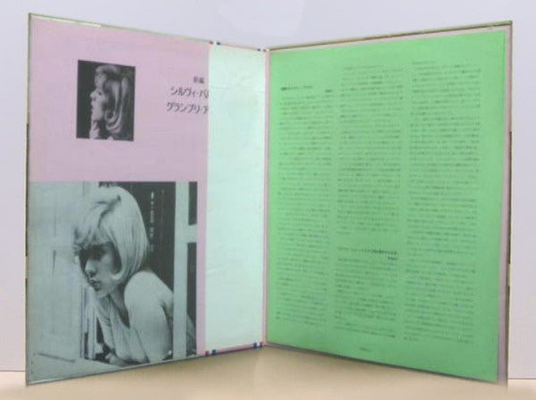 新編 シルヴィ・バルタン・グランプリ・アルバム Sylvie Vartan