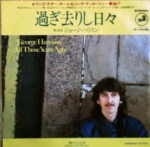 Release: All Those Years Ago-Vinyl-Japan-1981-P-1539D-4576034