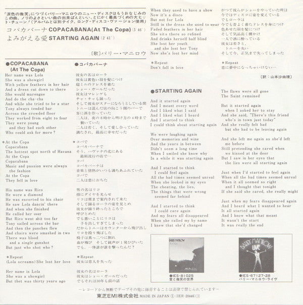 Release: Copacabana (At The Copa)-Vinyl-Japan-1978-IER-20446-4600577