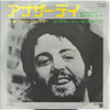 Paul McCartney - Another Day / Oh Woman, Oh Why (Vinyl, 7