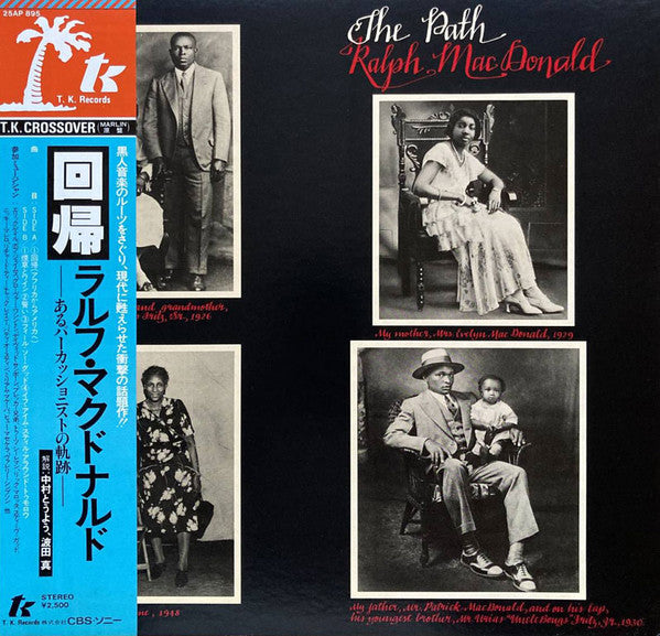 Master Release: The Path by Ralph MacDonald