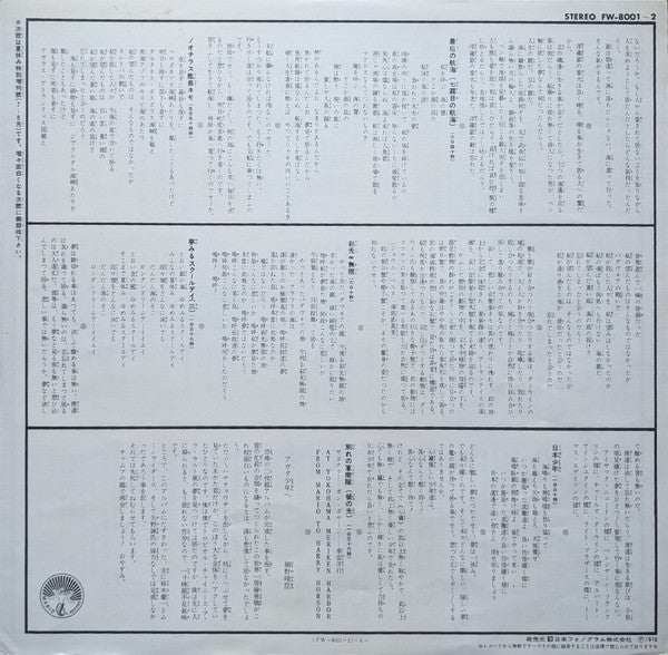 Zipangu Boy = 日本少年