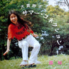 Taeko Ohnuki - サマー・コネクション (Vinyl, 7