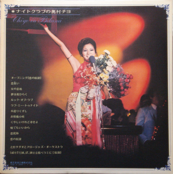 Release: ナイトクラブの奥村チヨ = Chiyo In Belami-Vinyl-Japan-1970-TP-8053-7588024