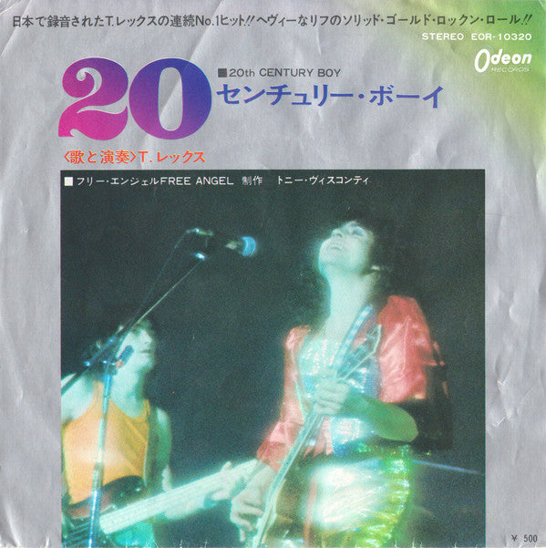 Master Release: 20th Century Boy by T. Rex