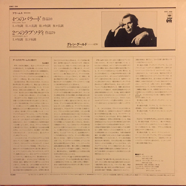 Release: Brahms: Ballades, Op.10, Rhapsodies, Op.79-Vinyl-Japan-1983-28AC 1658-7883683