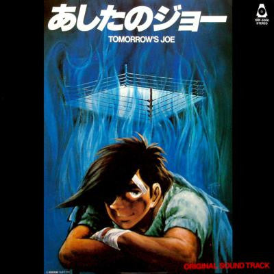 Master Release: あしたのジョー = Tomorrow's Joe by Kunihiko Suzuki
