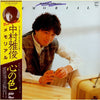 Nakamura Masatoshi - Memorial (Vinyl, LP, Album, Compilation, Stereo) Very Good Plus (VG+) / Very Good Plus (VG+)