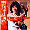 Various - Songs For Jacky Chan - The Miracle Fist / ジャッキー・チェン - ヒット・コレクション (Vinyl, LP, Compilation) Very Good Plus (VG+) / Very Good Plus (VG+)