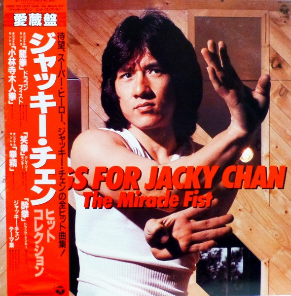 Release: Unknown Release-Vinyl-Japan-1982-AF-7157-7049585