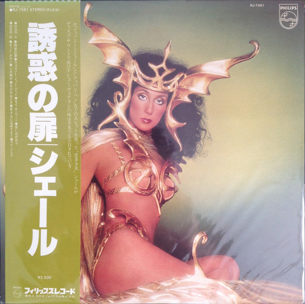 Release: Take Me Home-Vinyl-Japan-1979-RJ-7581-7409899