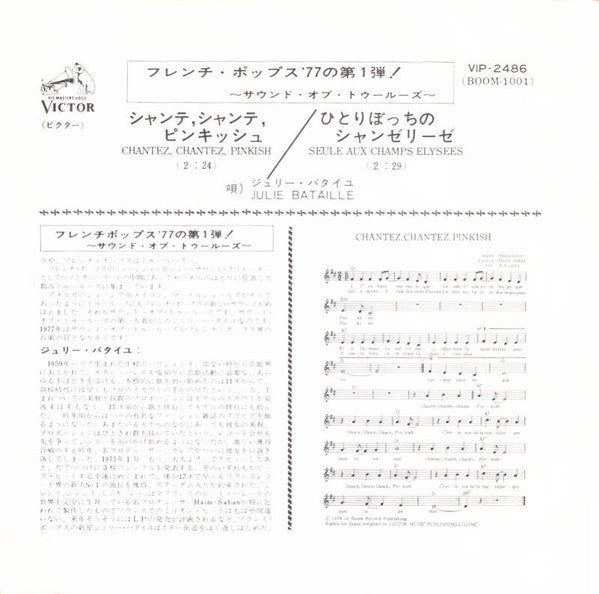 Master Release: シャンテ、シャンテ、ピンキッシュ by Julie Bataille
