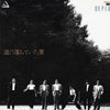 Isseifubi Sepia - 道に落ちていた男 (Vinyl, LP, Album) Very Good Plus (VG+) / Very Good Plus (VG+)