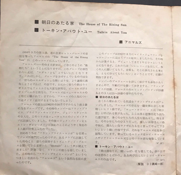 Release: The House Of The Rising Sun-Vinyl-Japan-1964-OR-1146-9179602
