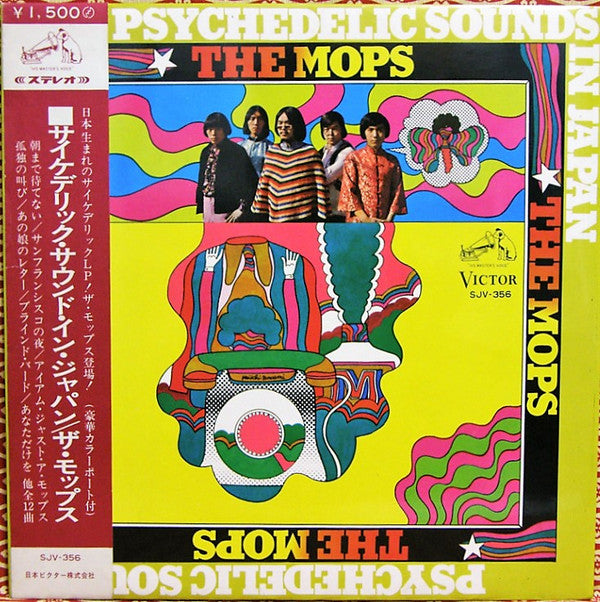 Psychedelic Sounds In Japan
