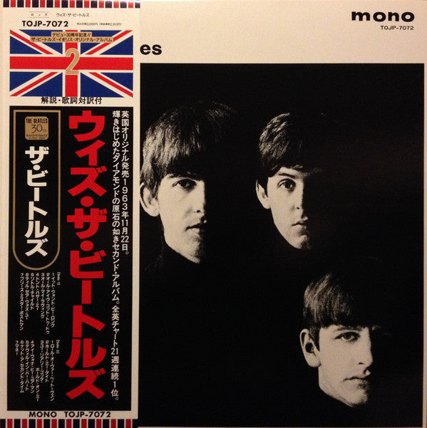 Release: With The Beatles-Vinyl-Japan-1992-TOJP-7072, TOJP-7072-4482944